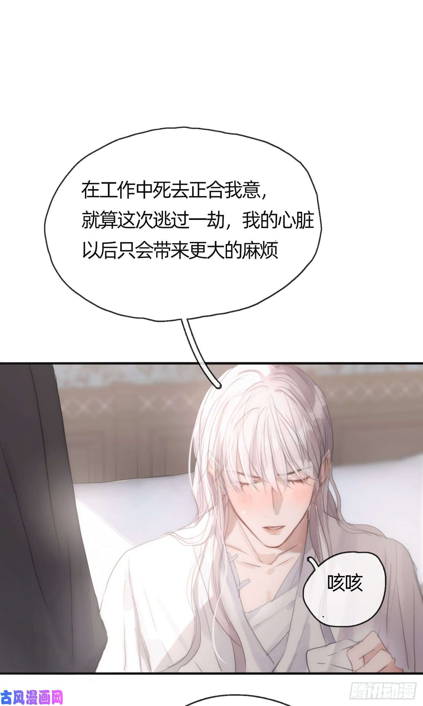请与我同眠Ch.29 别乱动