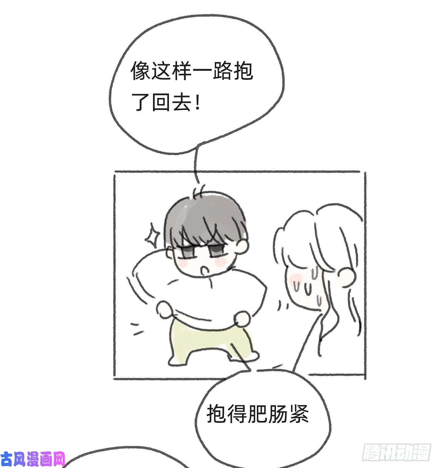 请与我同眠Ch.29 别乱动