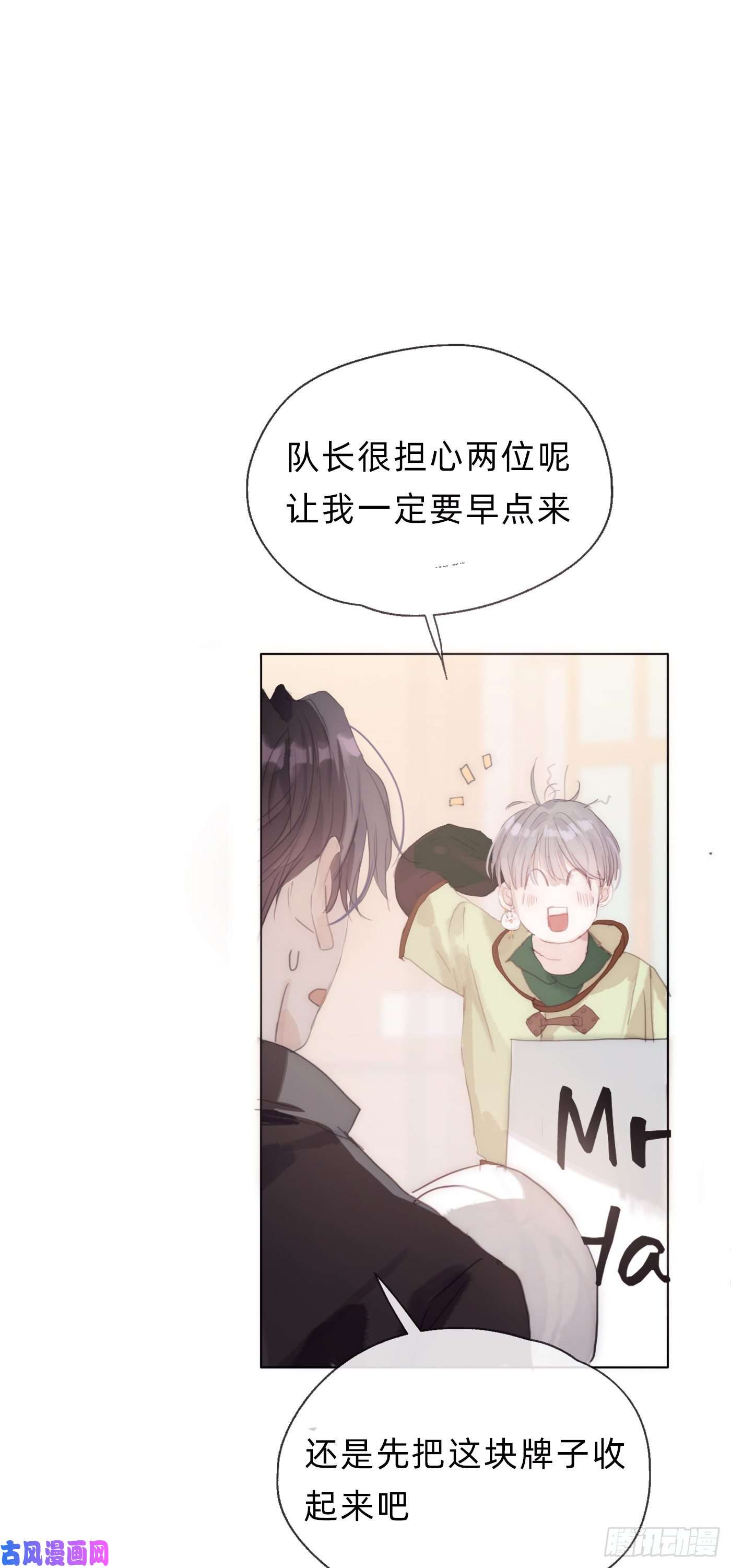 请与我同眠Ch.29 别乱动