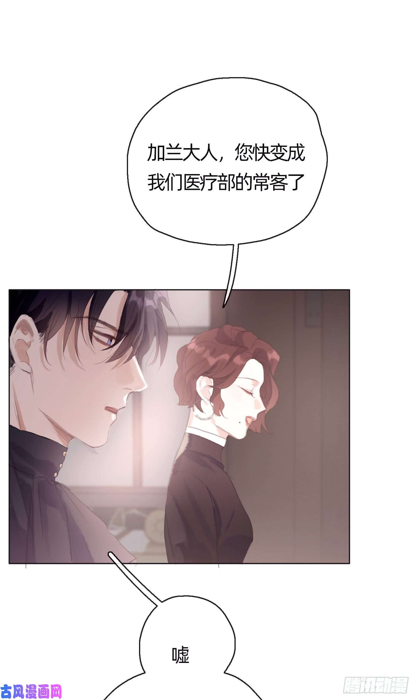 请与我同眠Ch.31 无法逃离的命运