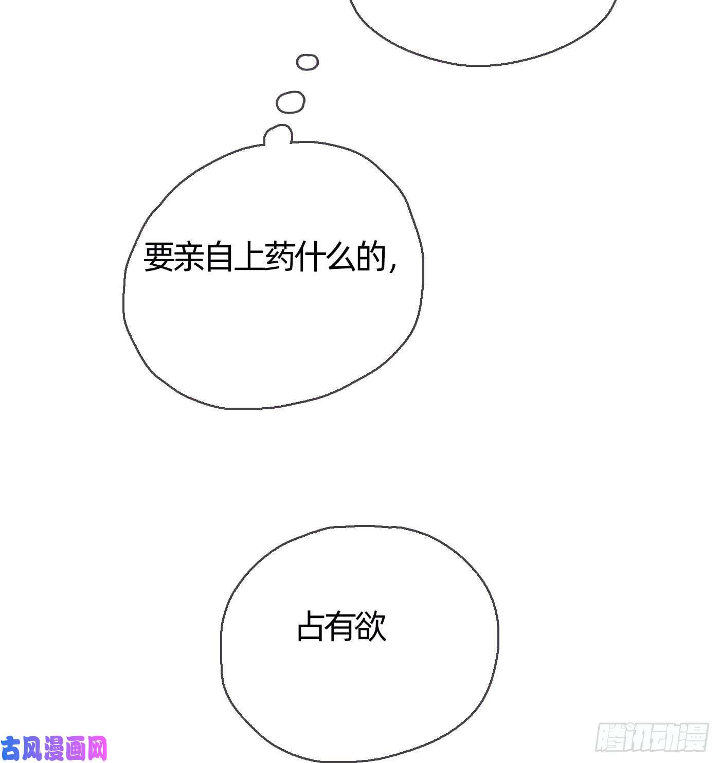 请与我同眠Ch.31 无法逃离的命运