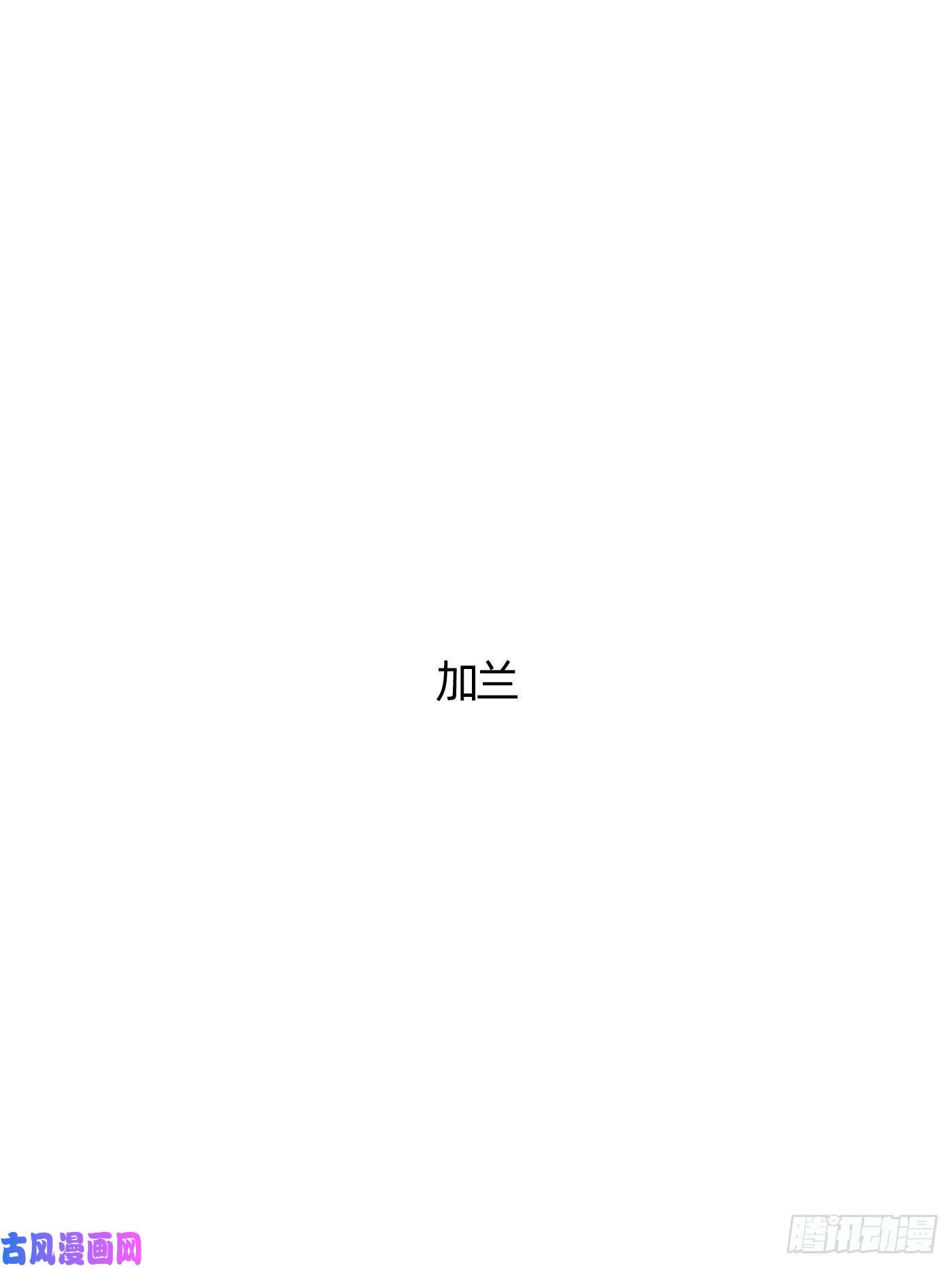 请与我同眠Ch.31 无法逃离的命运