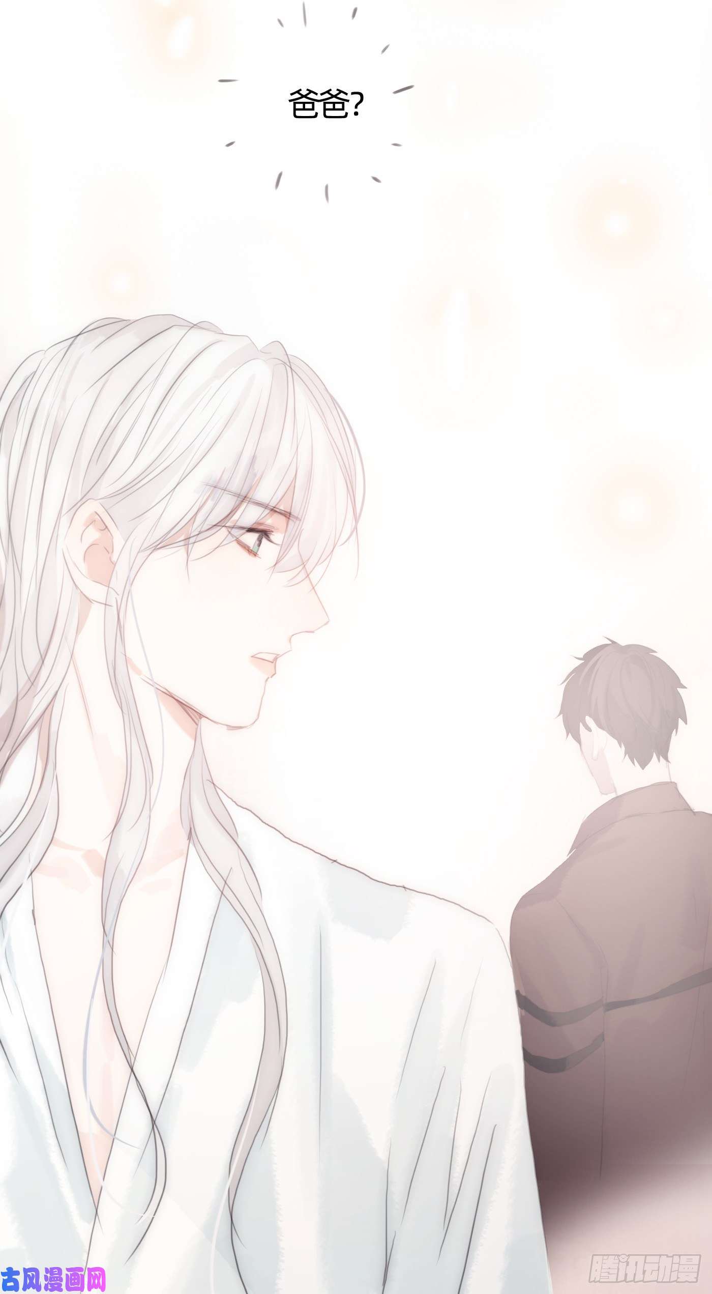 请与我同眠Ch.31 无法逃离的命运