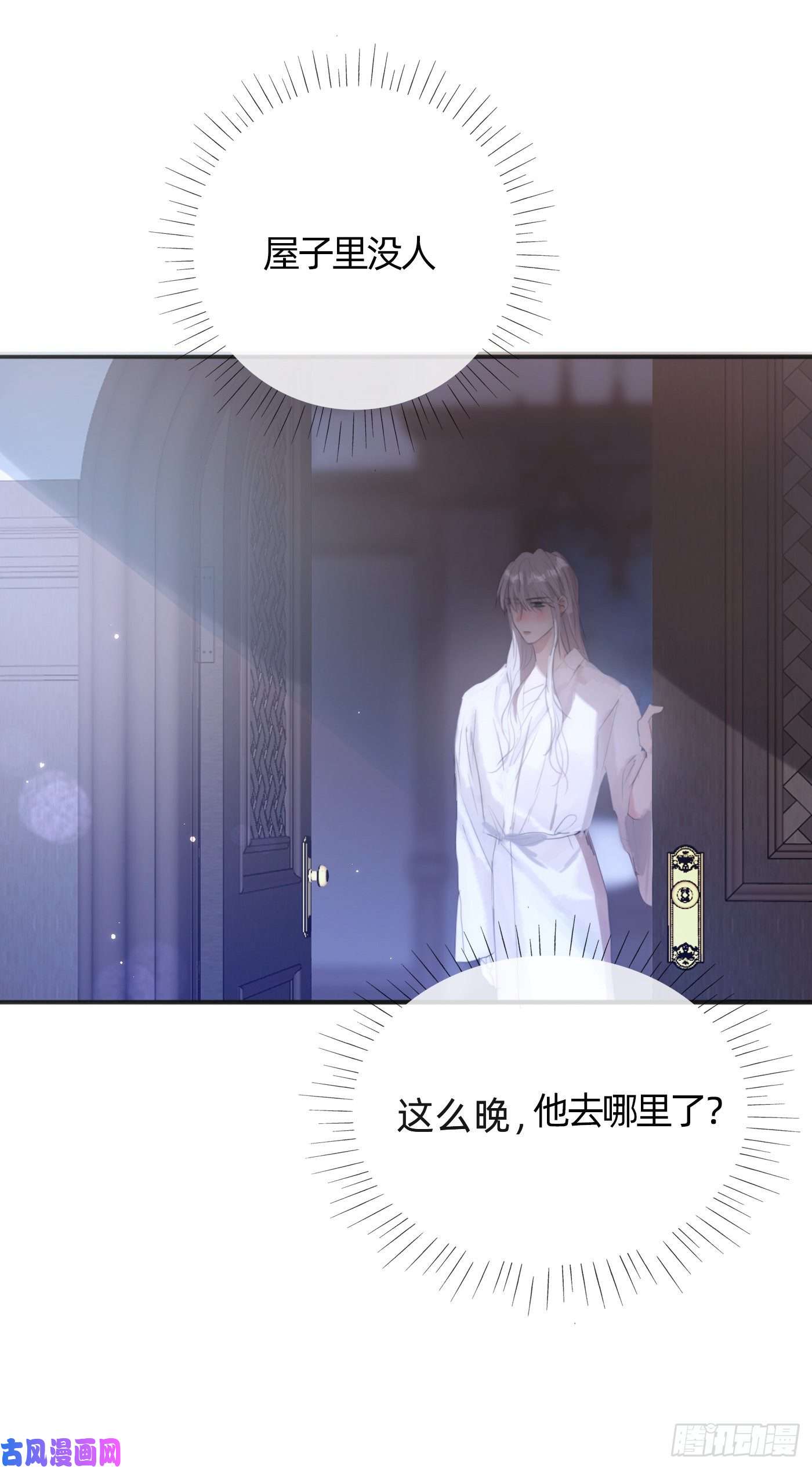 请与我同眠Ch.31 无法逃离的命运