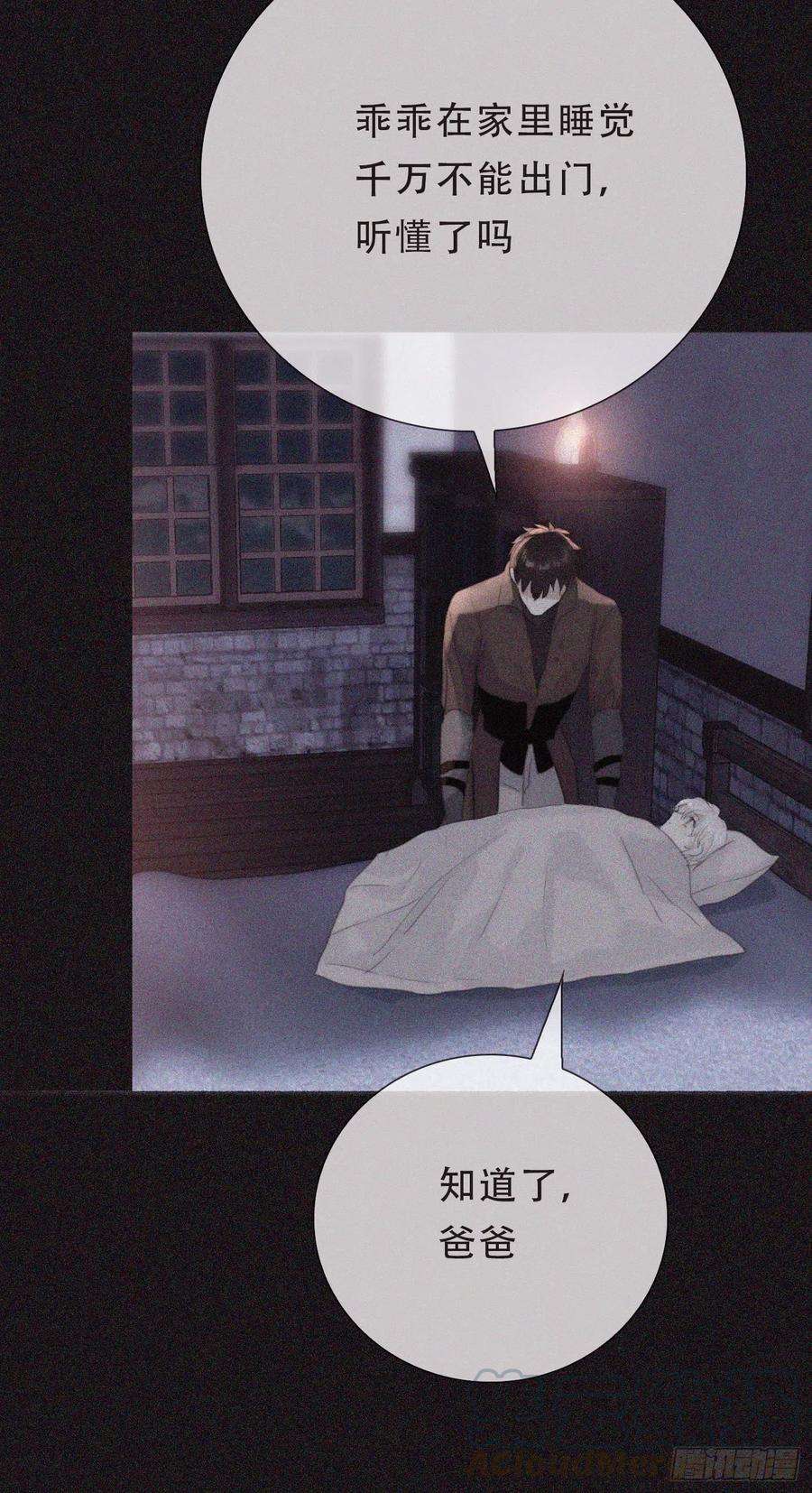 请与我同眠Ch.10 浴室