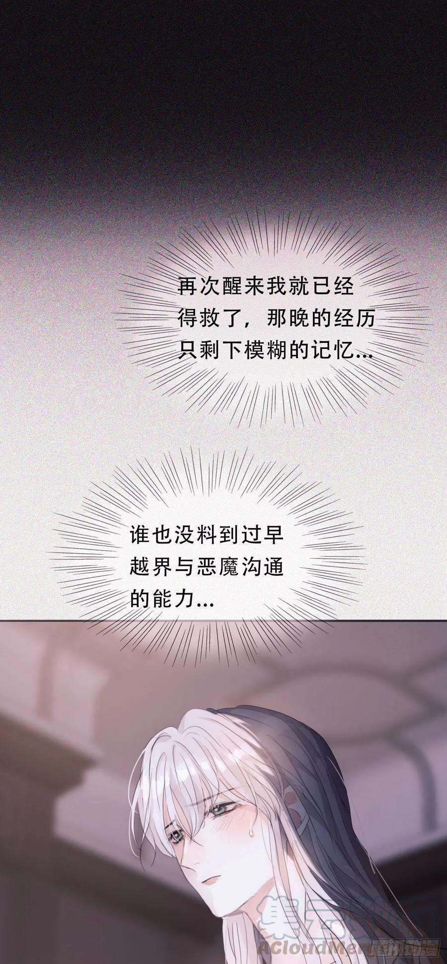 请与我同眠Ch.10 浴室