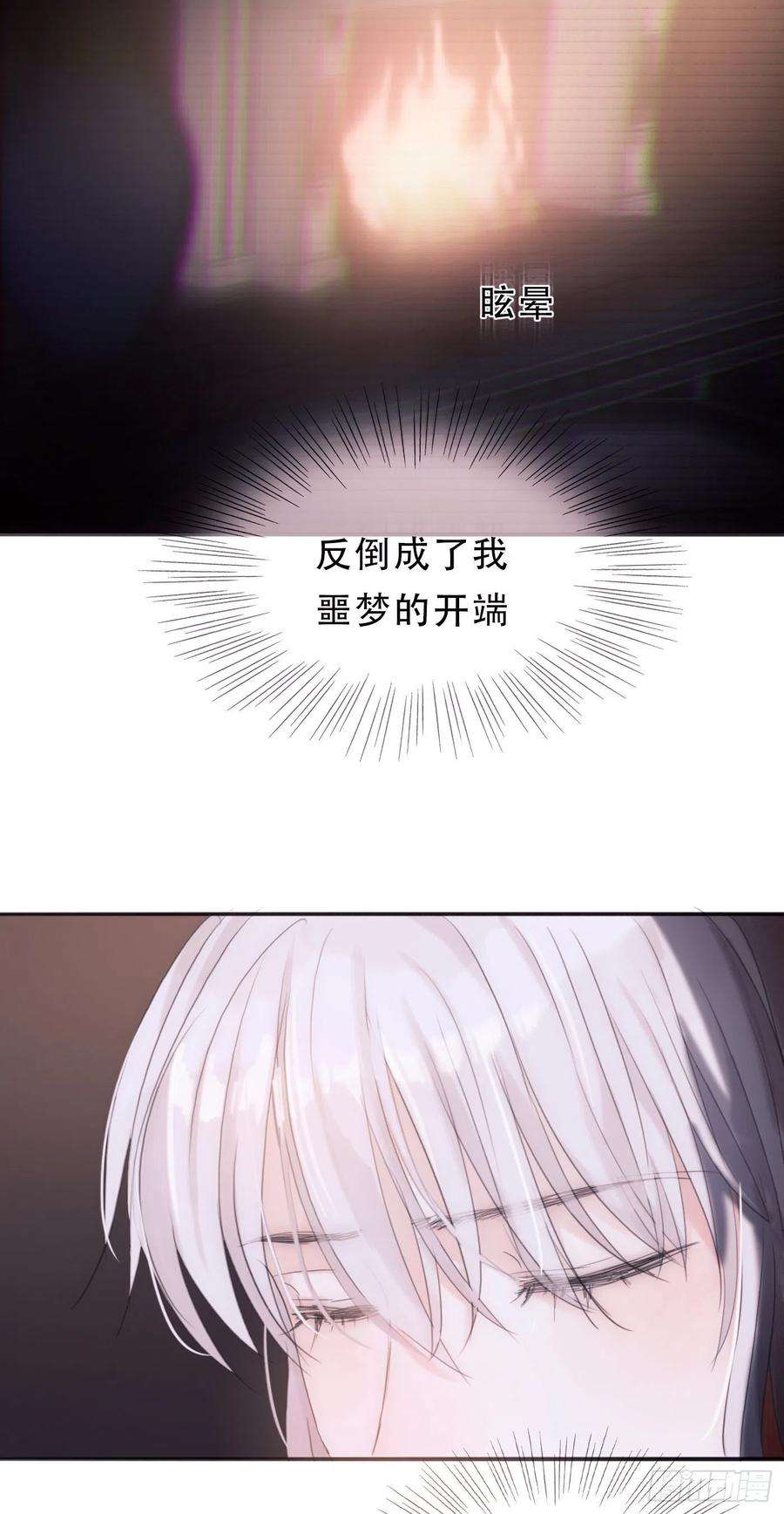 请与我同眠Ch.10 浴室