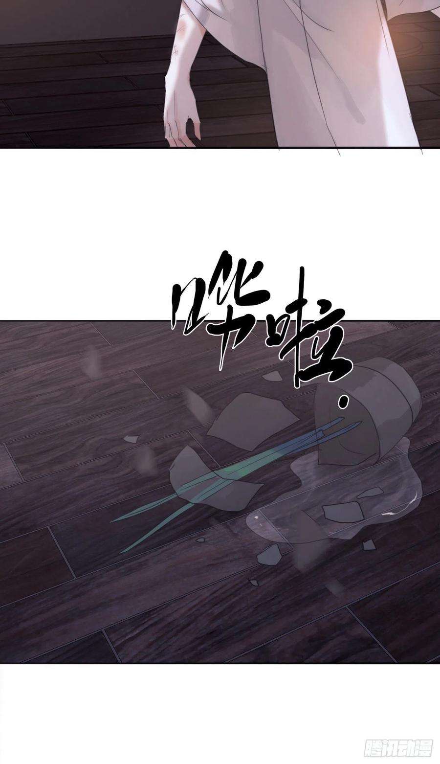 请与我同眠Ch.10 浴室