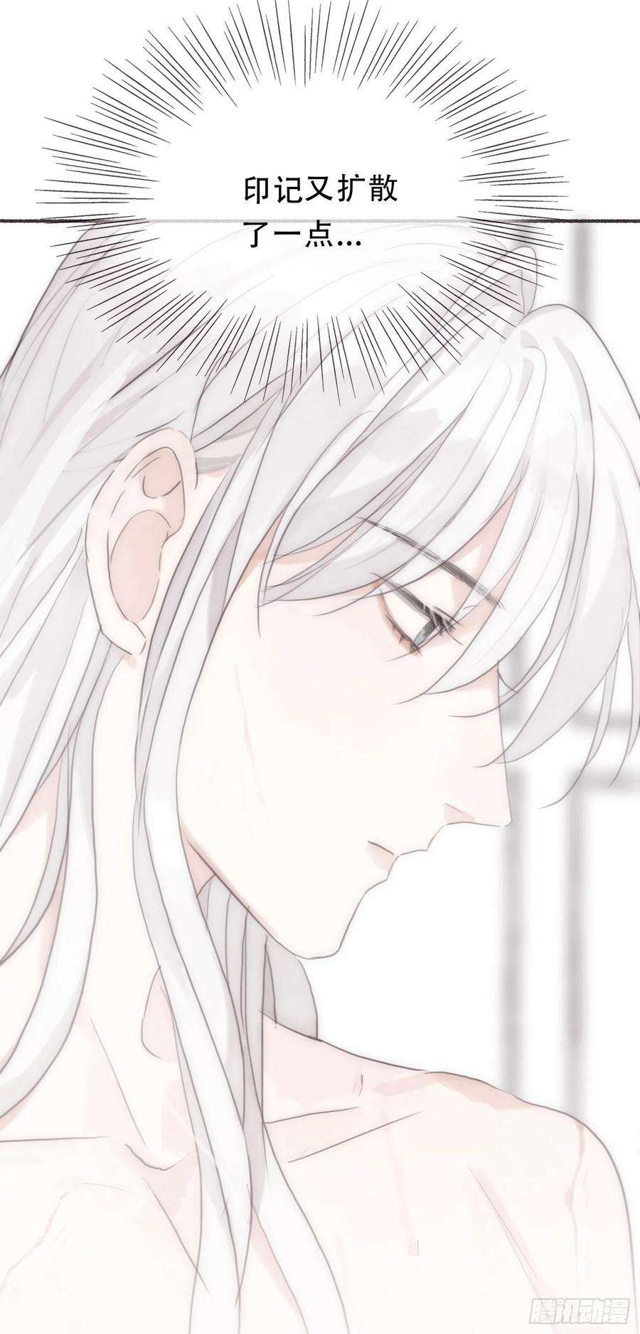 请与我同眠Ch.10 浴室