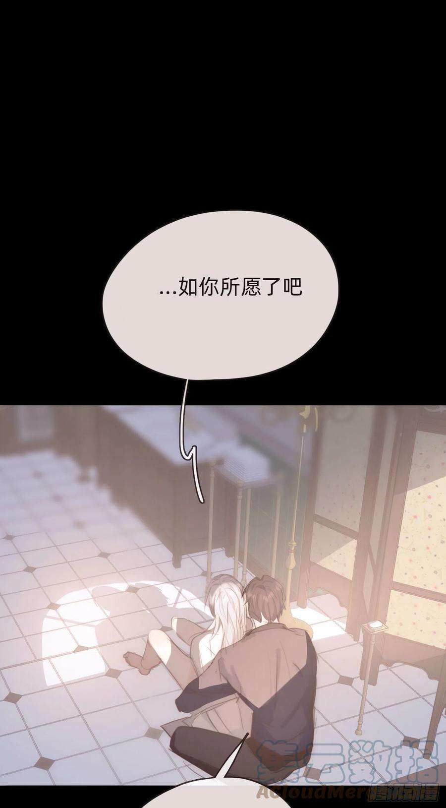 请与我同眠Ch.49 惩罚