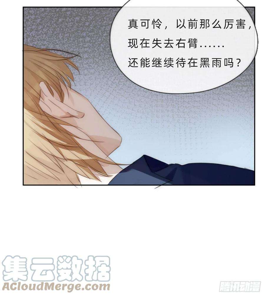 请与我同眠Ch.61 都是因你而起