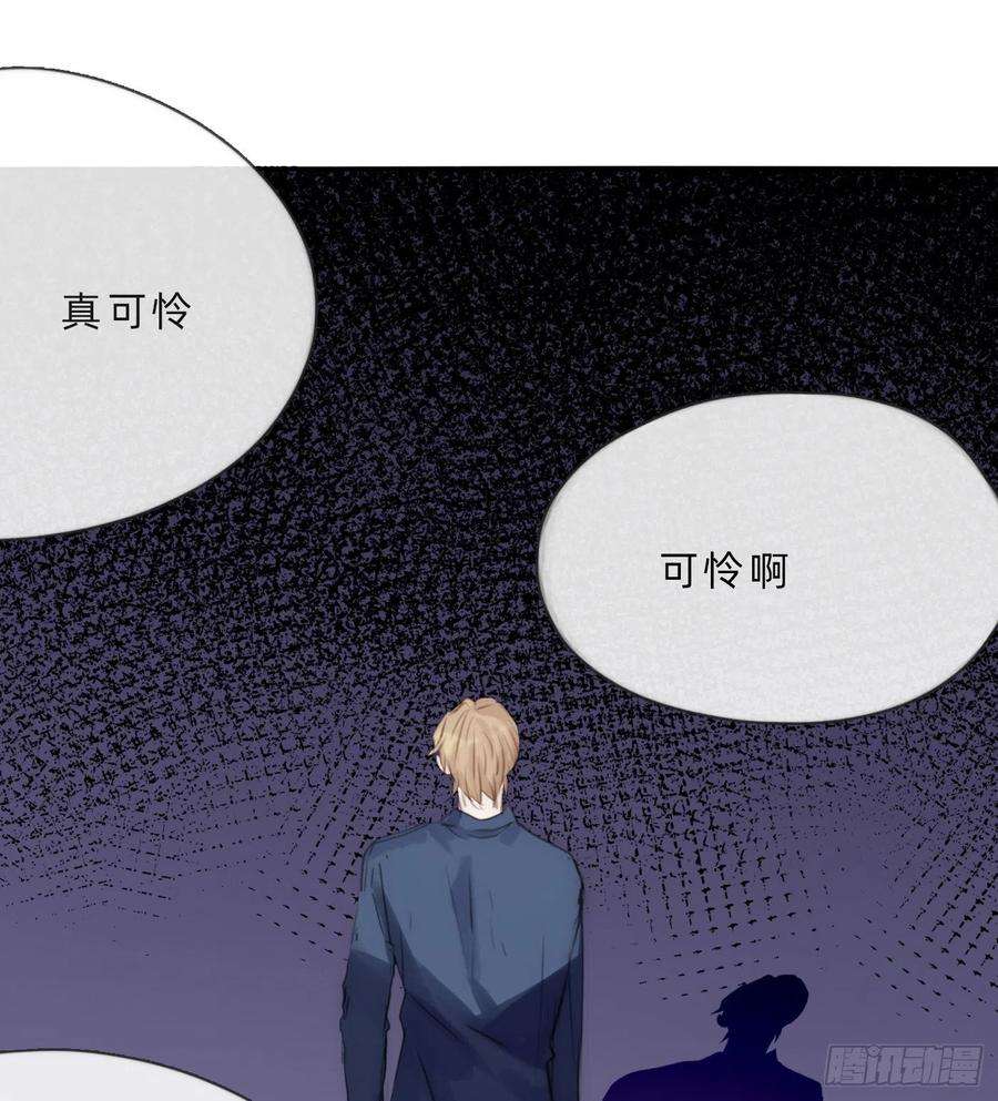 请与我同眠Ch.61 都是因你而起