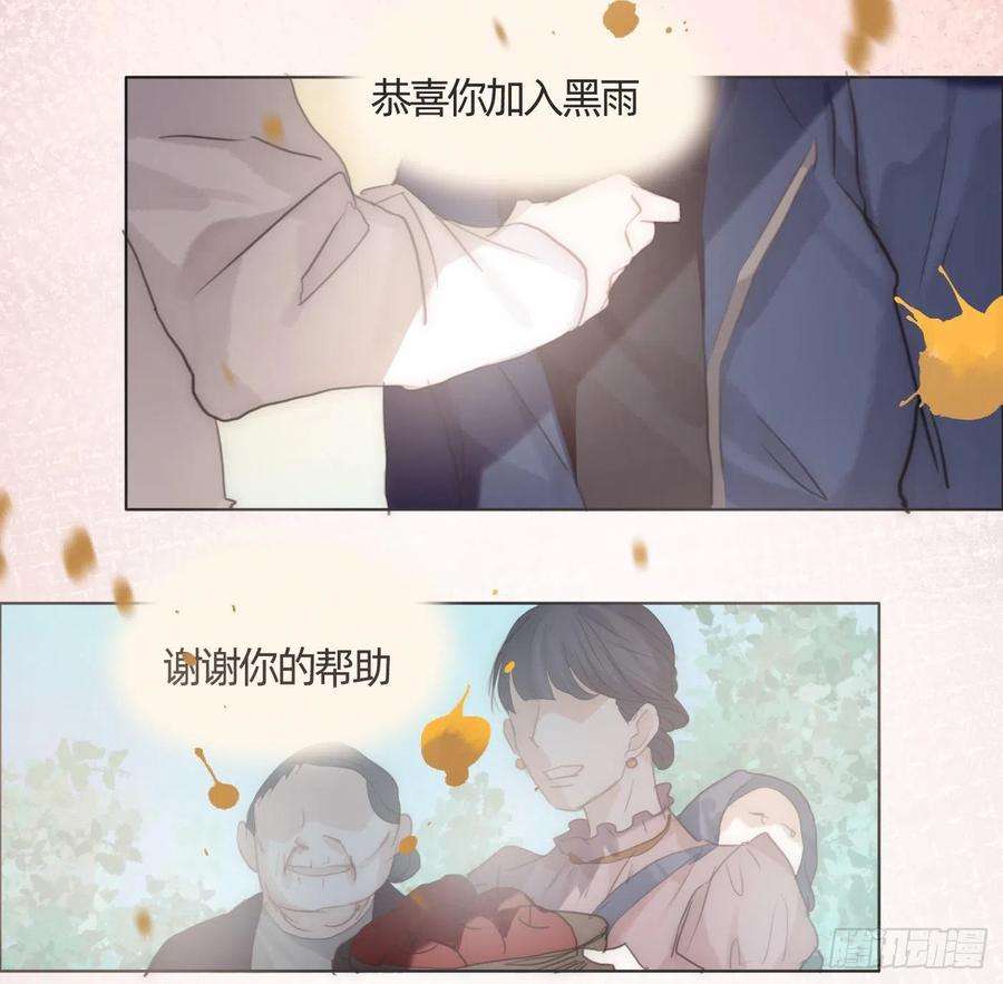 请与我同眠Ch.61 都是因你而起