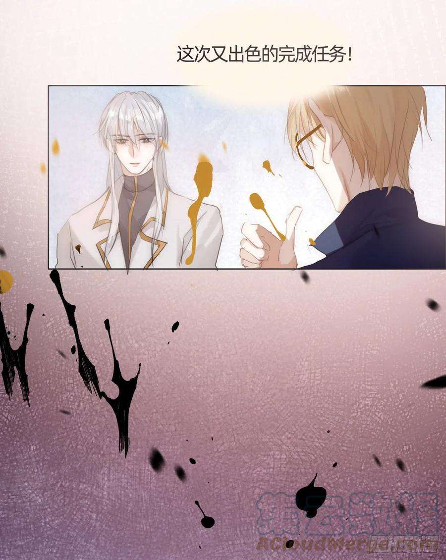 请与我同眠Ch.61 都是因你而起