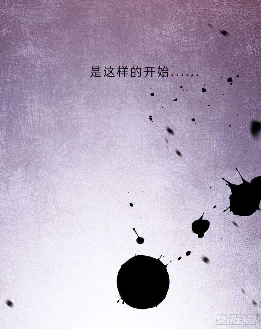 请与我同眠Ch.61 都是因你而起