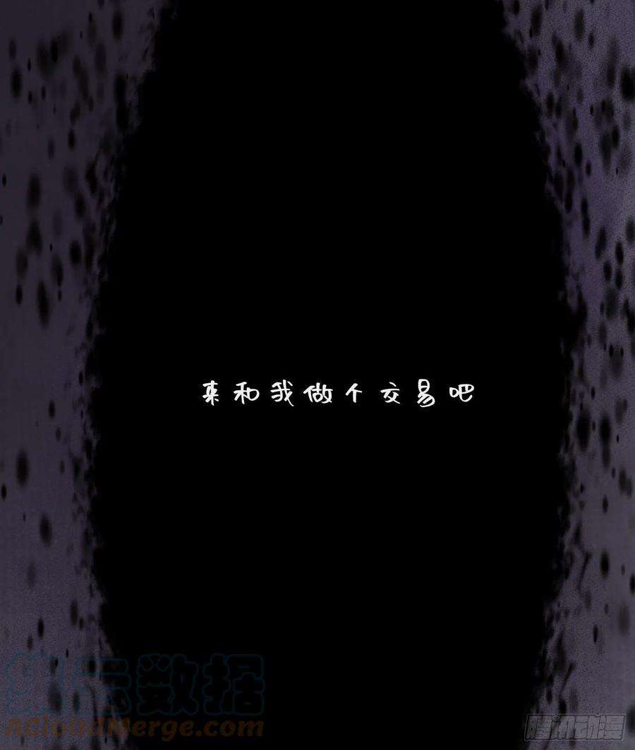 请与我同眠Ch.61 都是因你而起