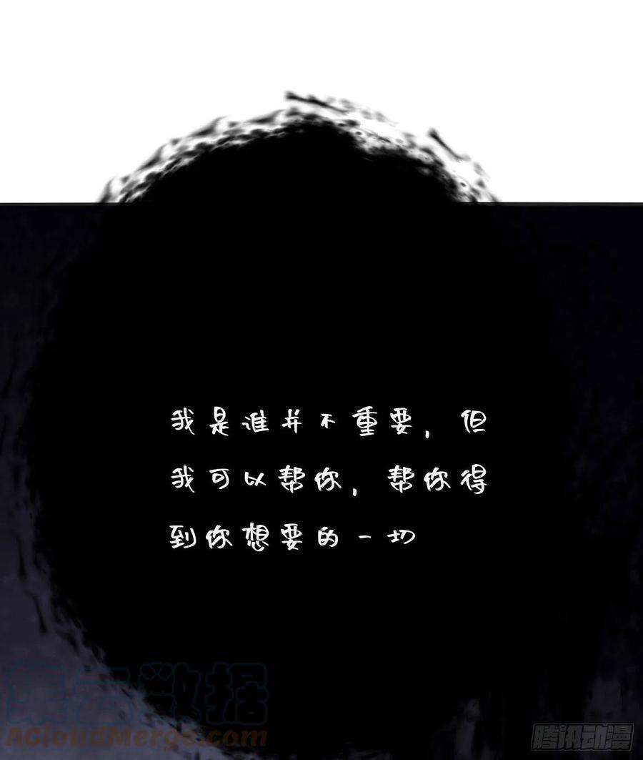 请与我同眠Ch.61 都是因你而起