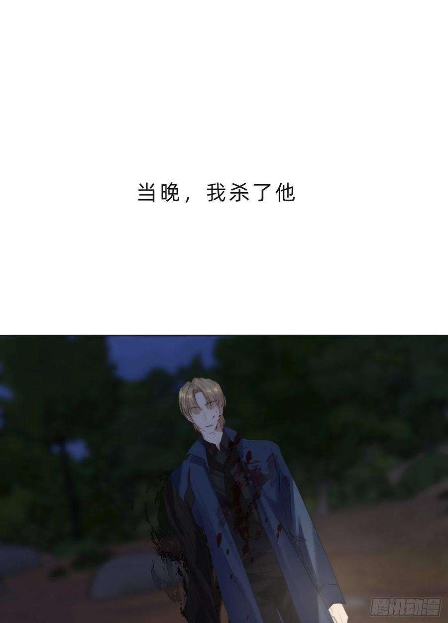 请与我同眠Ch.61 都是因你而起