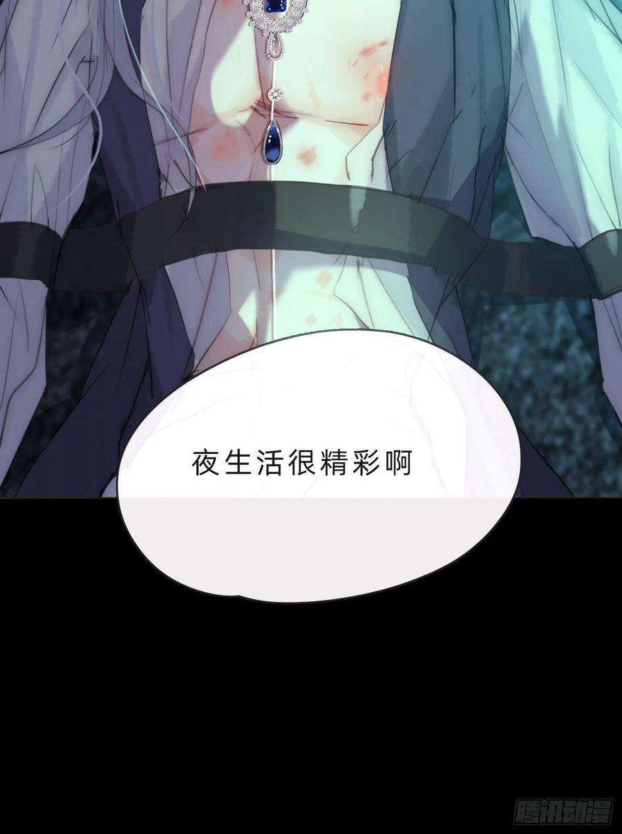 请与我同眠Ch.61 都是因你而起