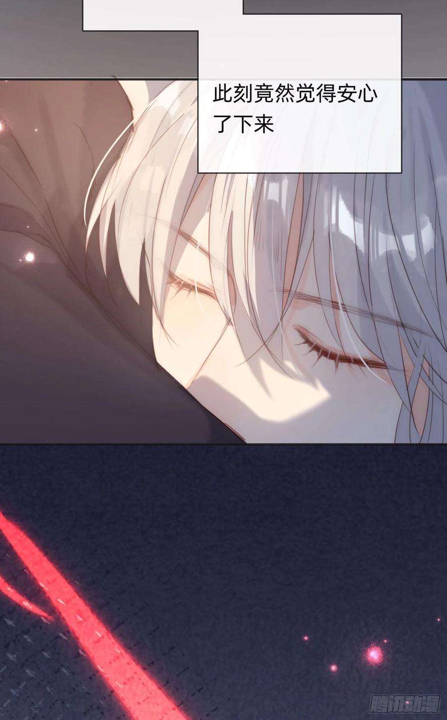 请与我同眠Ch.63 水变冷了