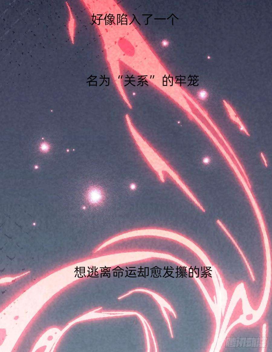 请与我同眠Ch.63 水变冷了
