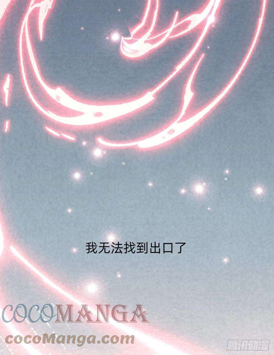 请与我同眠Ch.63 水变冷了