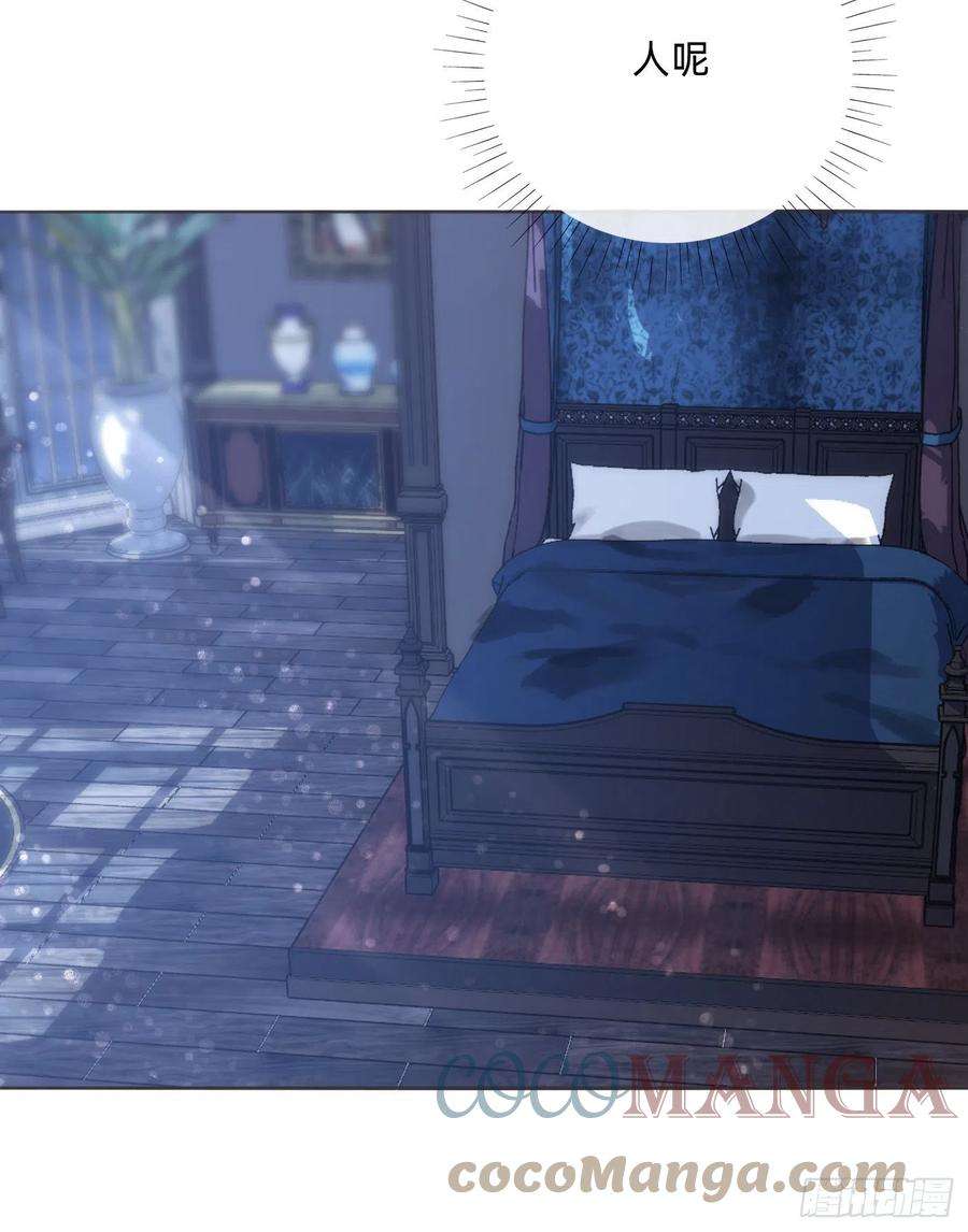 请与我同眠Ch.63 水变冷了