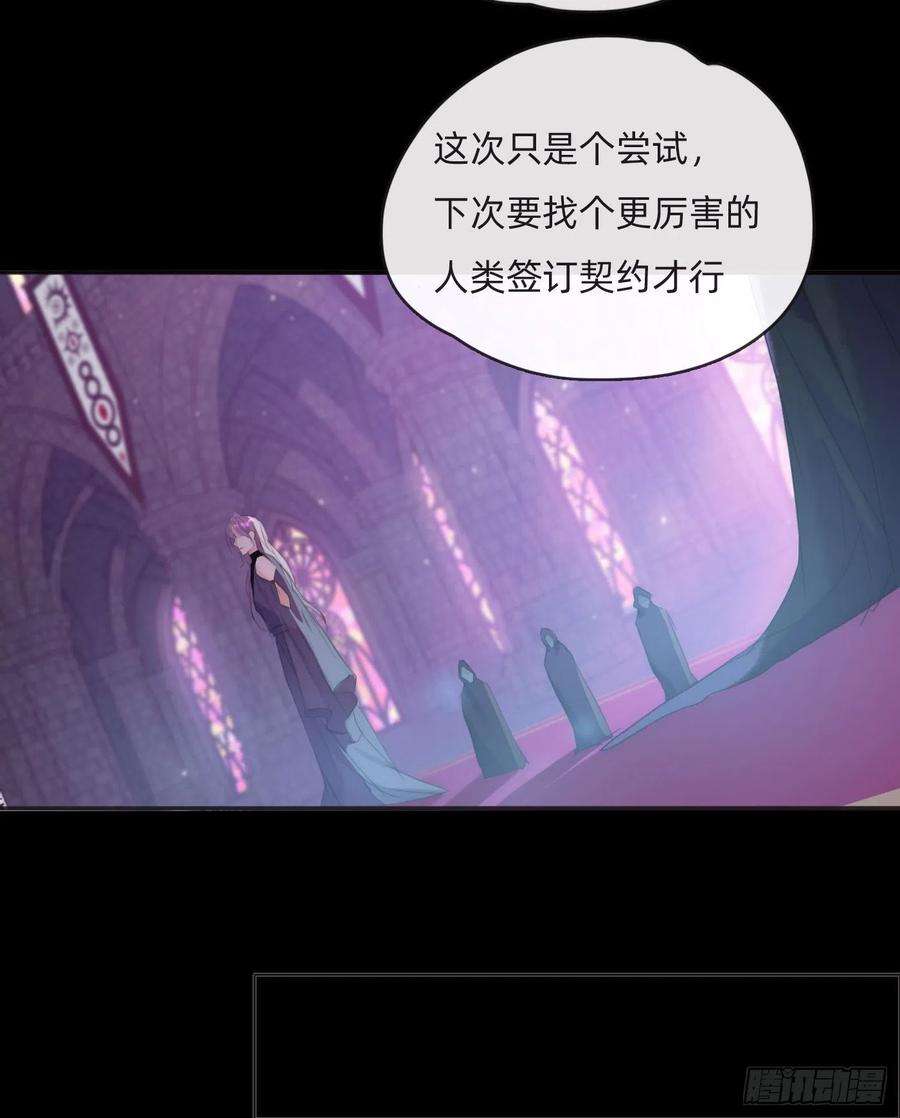 请与我同眠Ch.63 水变冷了