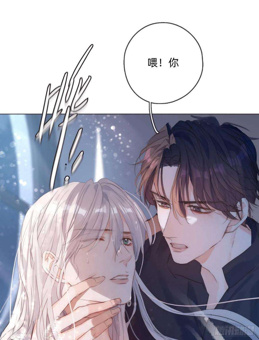 请与我同眠Ch.63 水变冷了
