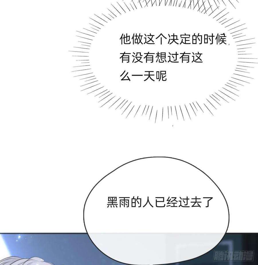 请与我同眠Ch.63 水变冷了