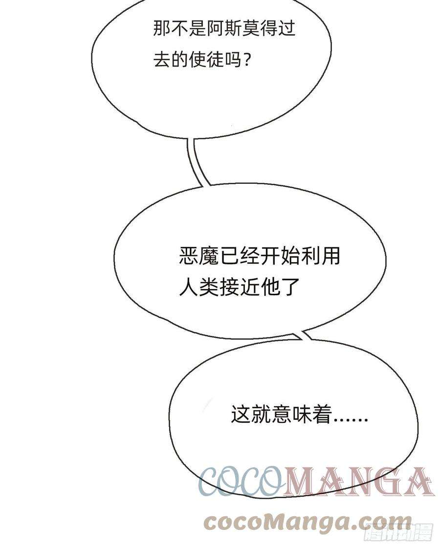 请与我同眠Ch.63 水变冷了