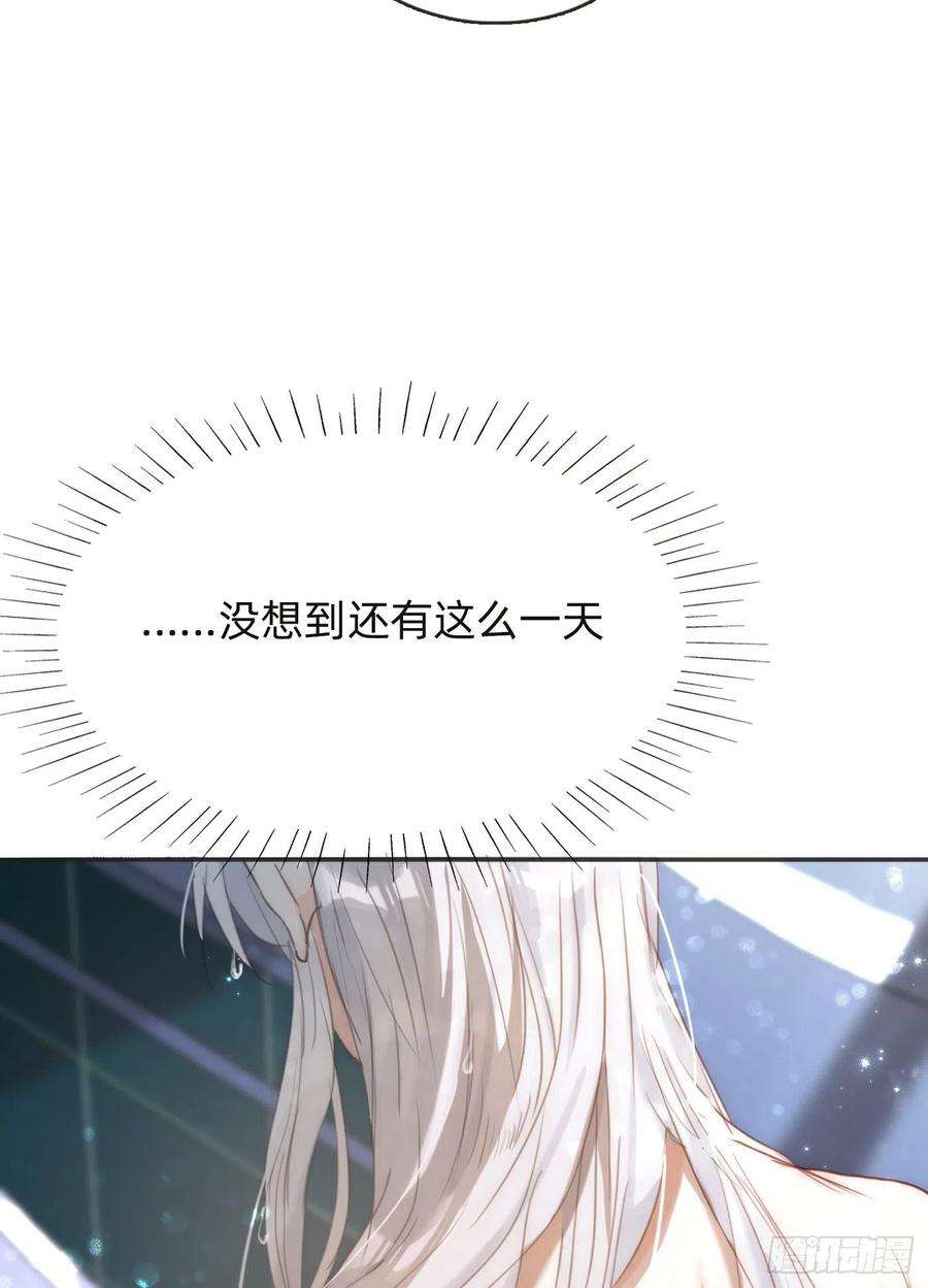 请与我同眠Ch.63 水变冷了