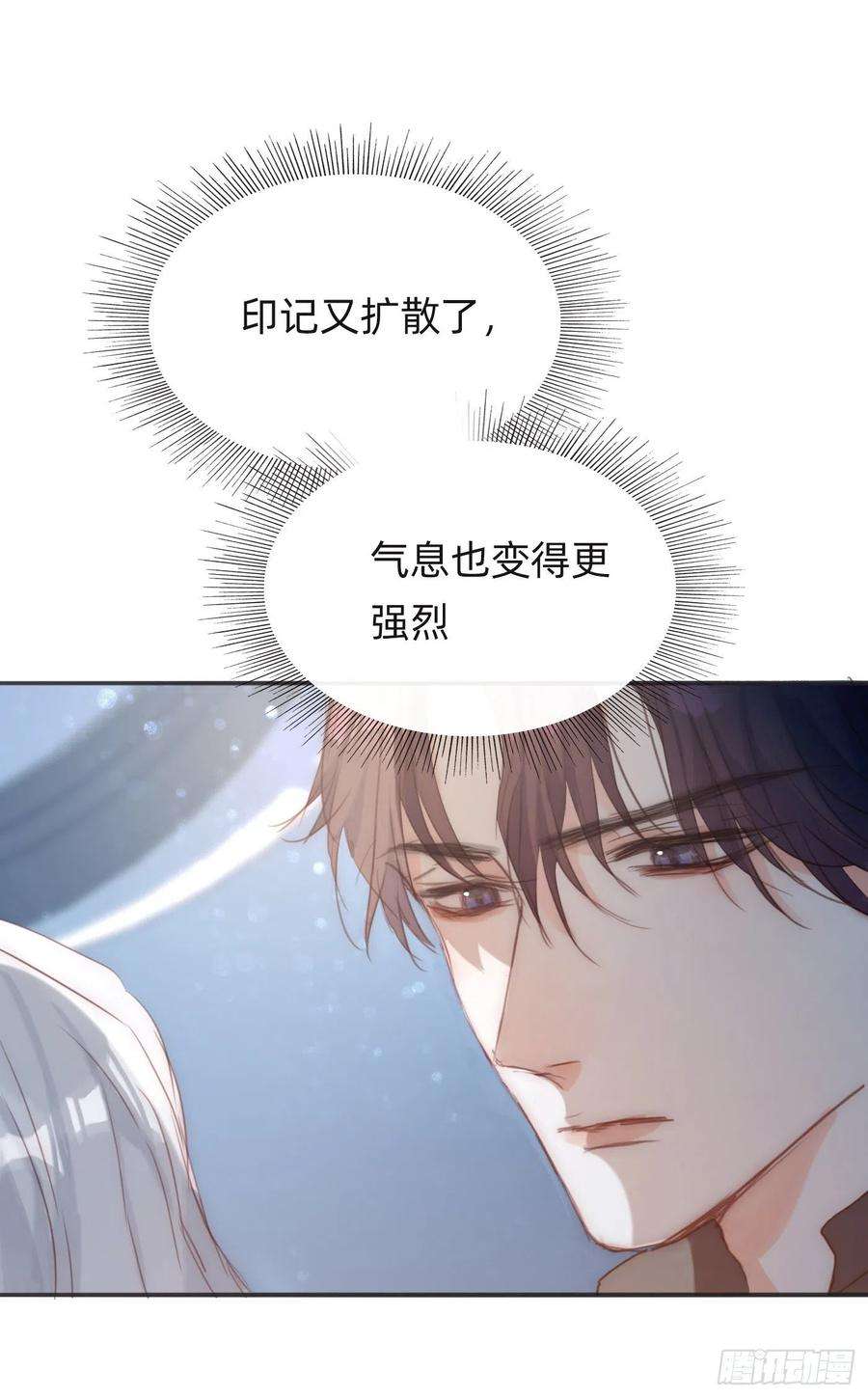 请与我同眠Ch.63 水变冷了