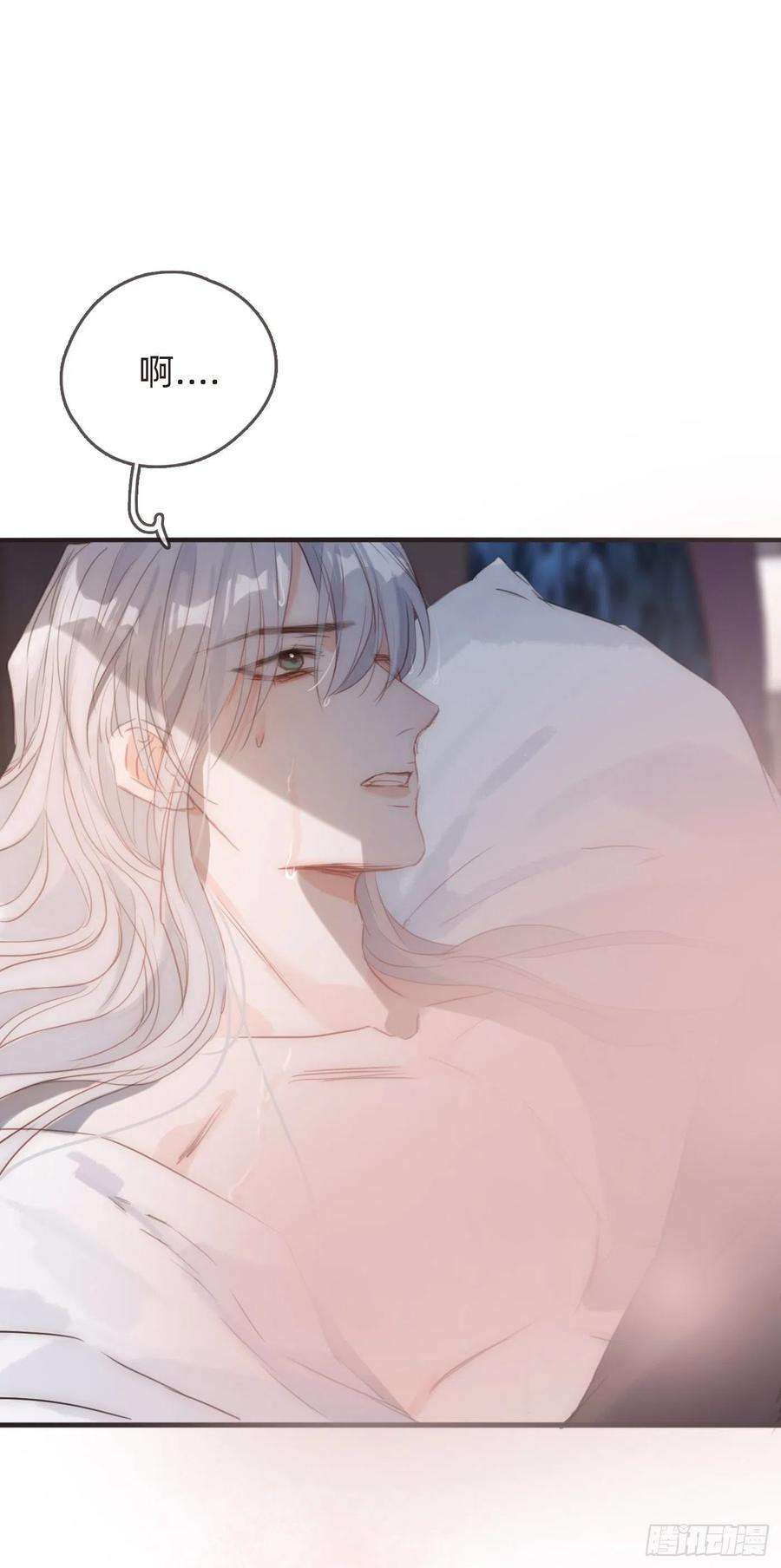 请与我同眠Ch.63 水变冷了