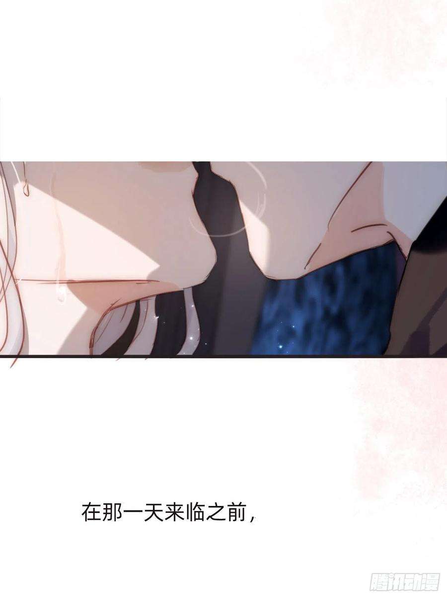 请与我同眠Ch.63 水变冷了