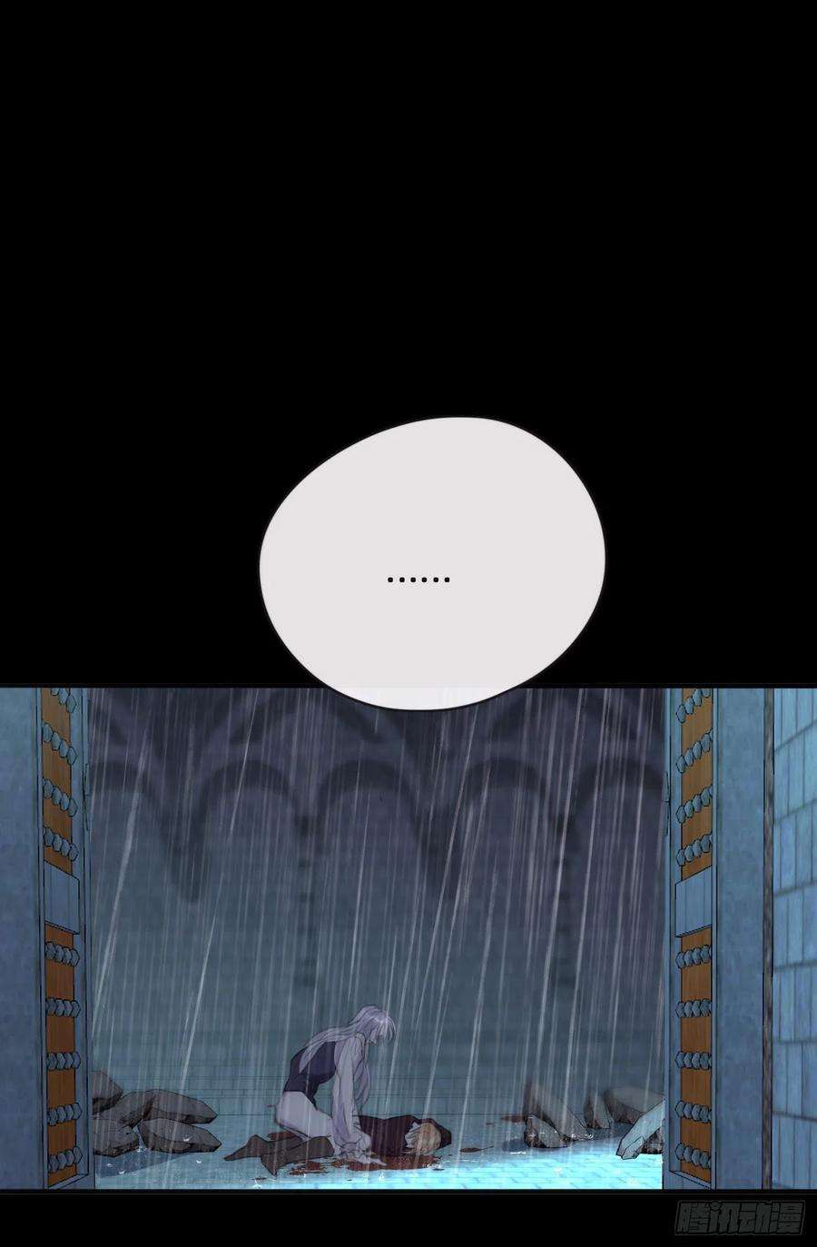 请与我同眠Ch.63 水变冷了