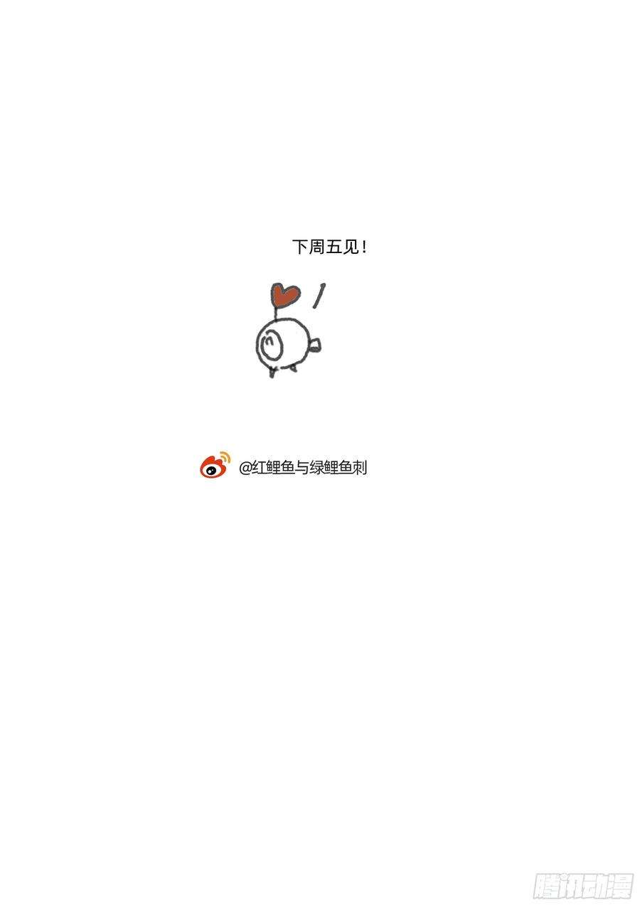 请与我同眠Ch.63 水变冷了