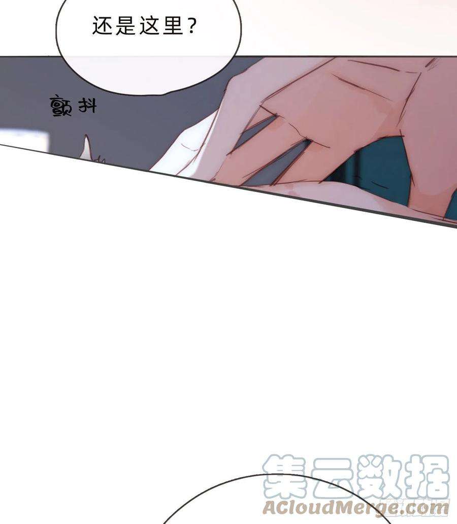 请与我同眠Ch.64 不想说也没关系