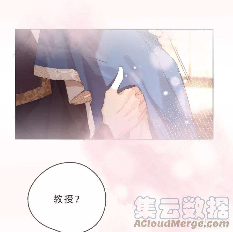 请与我同眠Ch.66 教授和他的助手