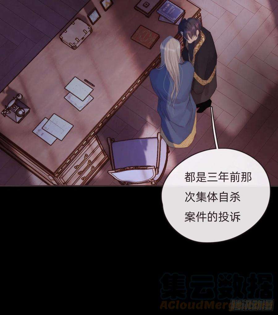 请与我同眠Ch.70 他是故意的