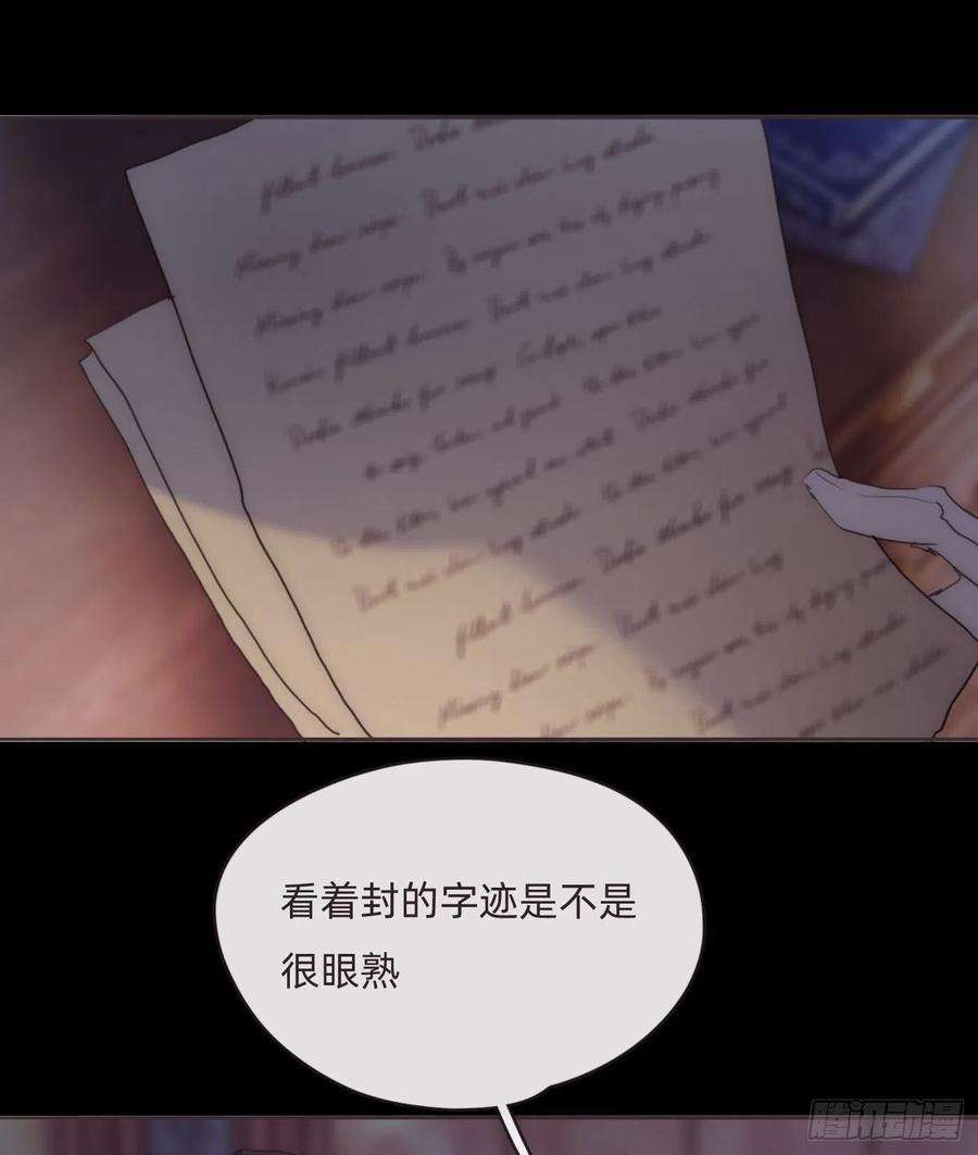 请与我同眠Ch.70 他是故意的