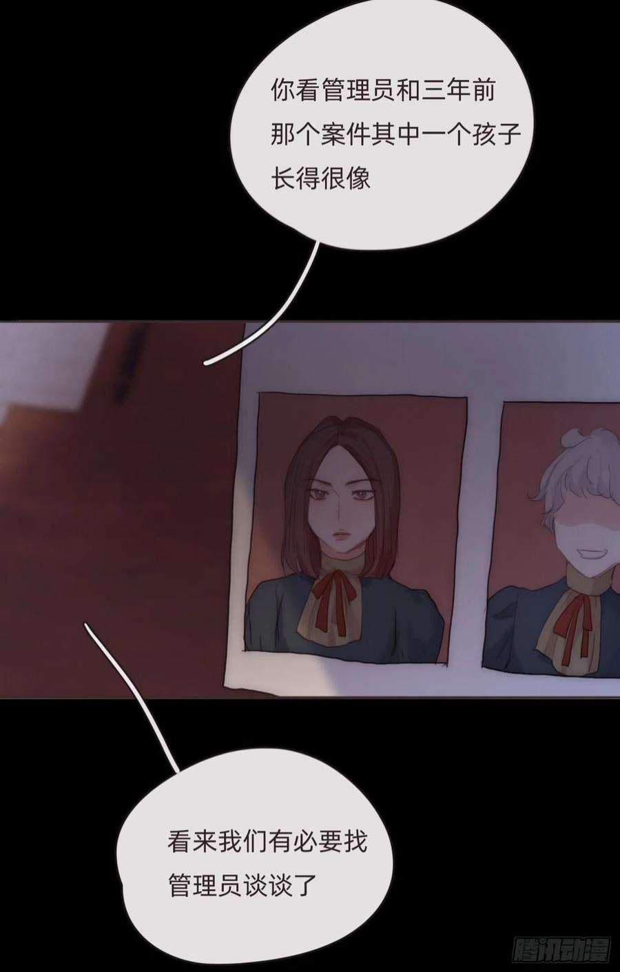 请与我同眠Ch.70 他是故意的