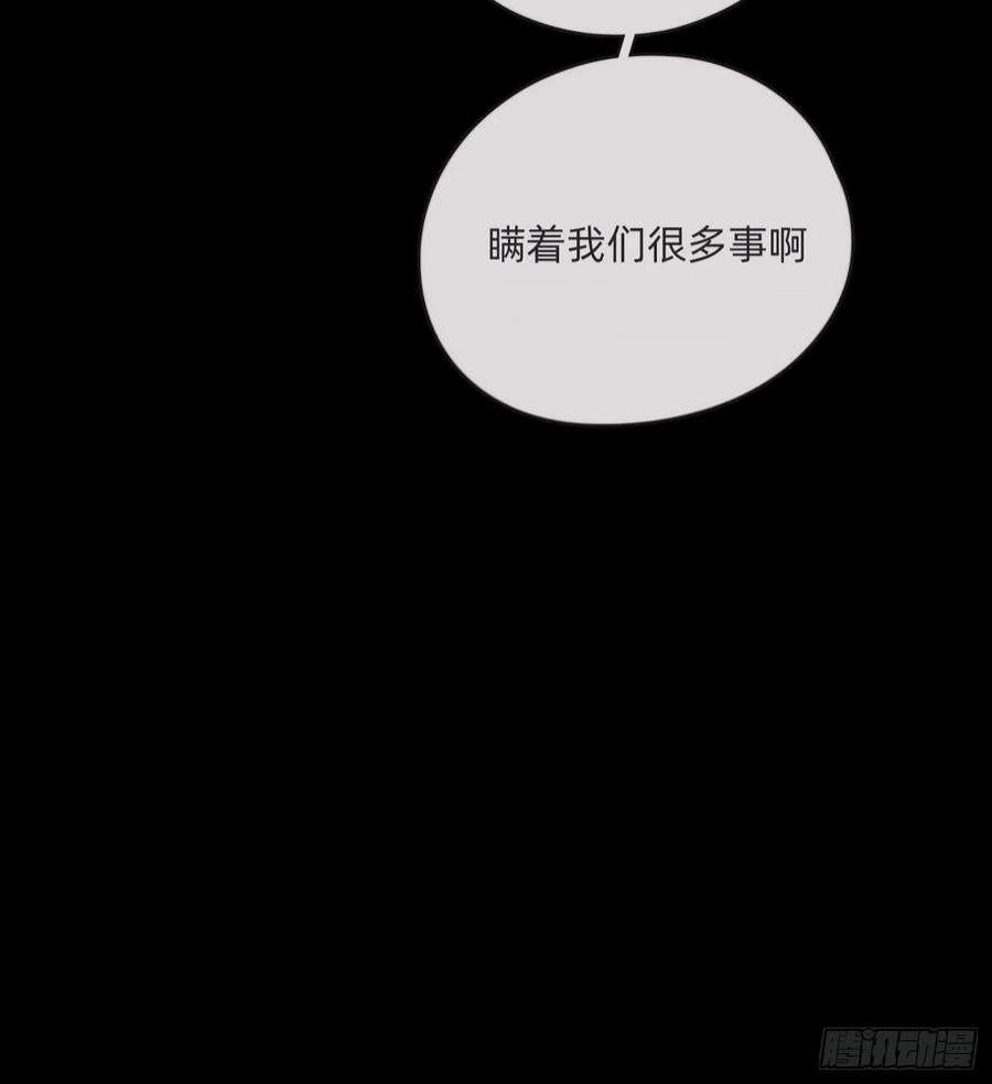 请与我同眠Ch.70 他是故意的