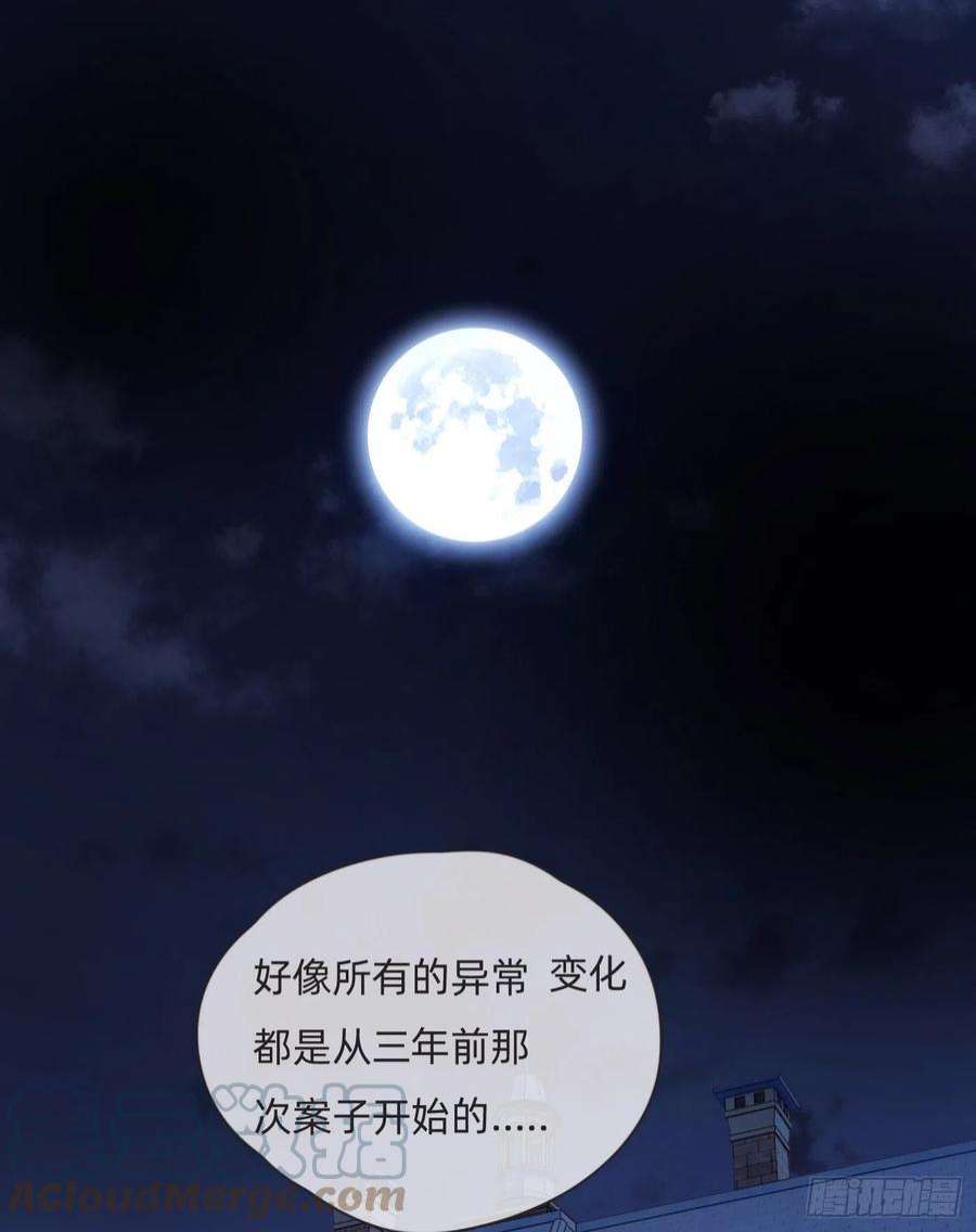 请与我同眠Ch.70 他是故意的