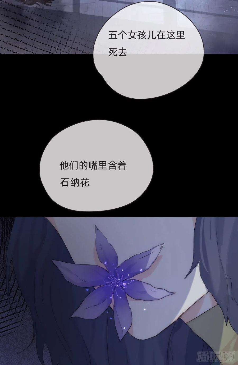 请与我同眠Ch.70 他是故意的