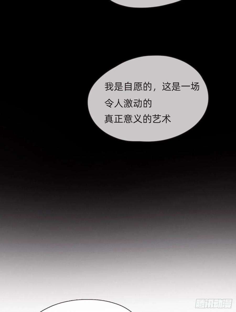 请与我同眠Ch.70 他是故意的