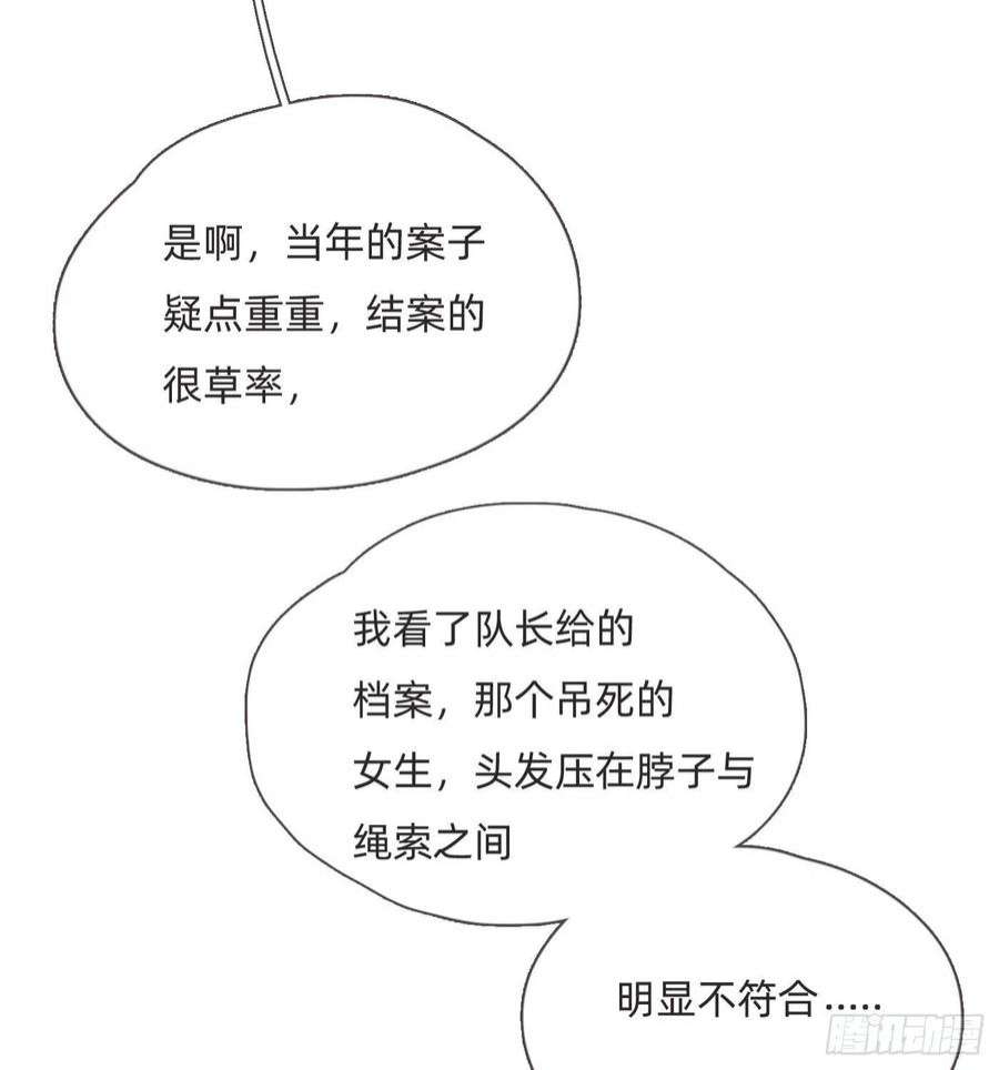 请与我同眠Ch.70 他是故意的