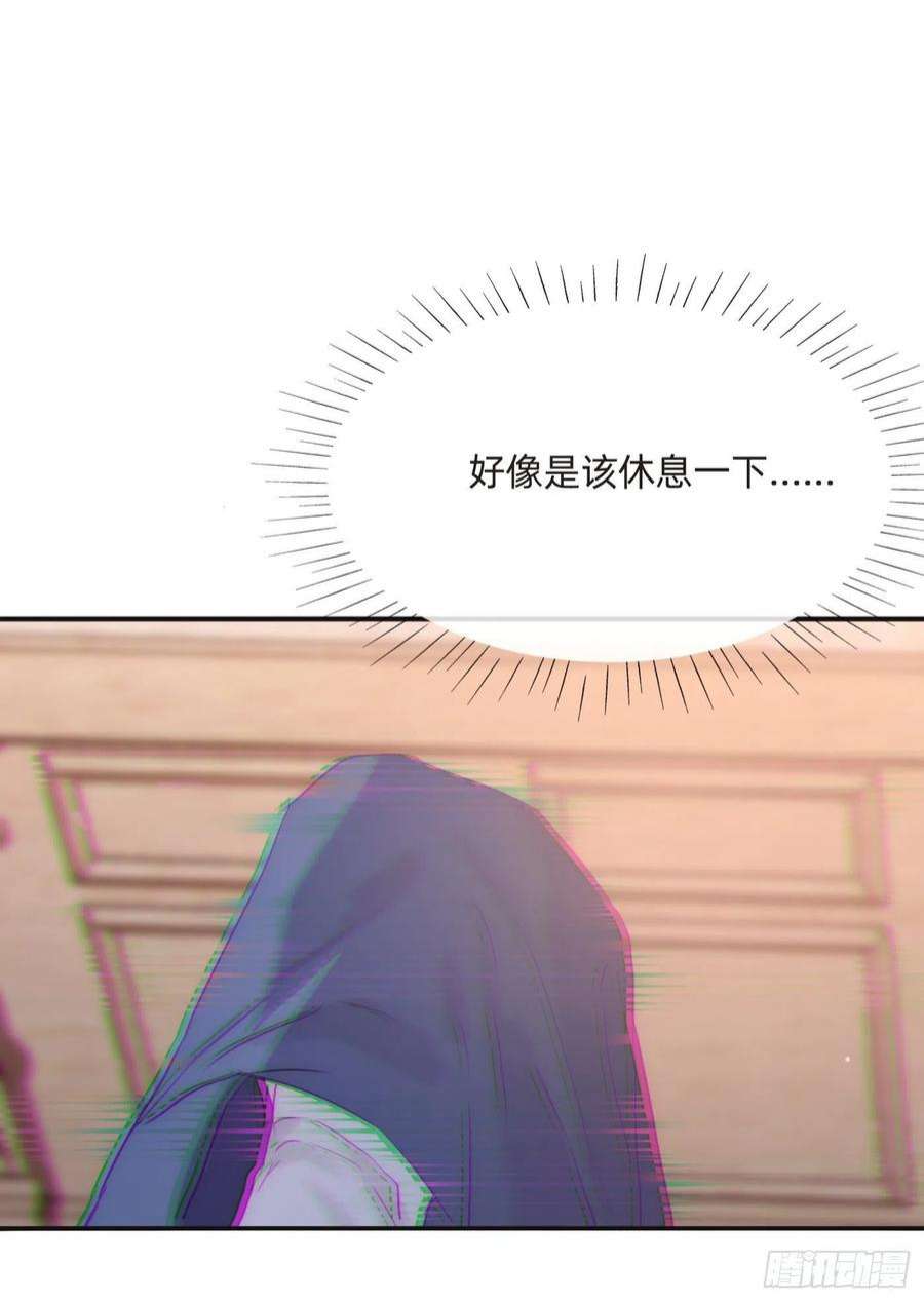 请与我同眠Ch.70 他是故意的