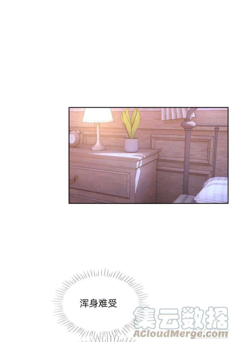 请与我同眠Ch.70 他是故意的