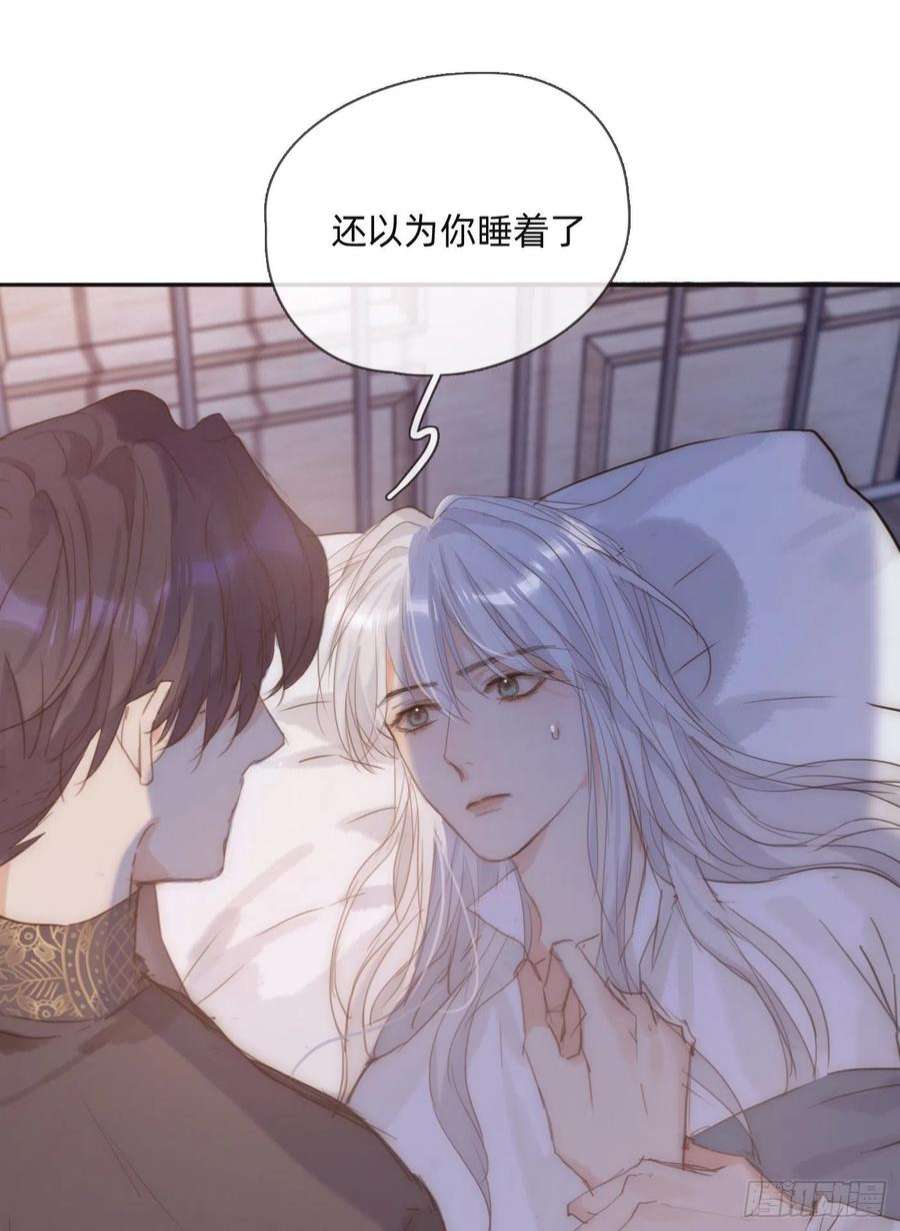 请与我同眠Ch.70 他是故意的